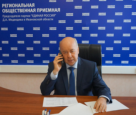  Валерий Иванов в дистанционном режиме провел прием граждан Ивановской области
